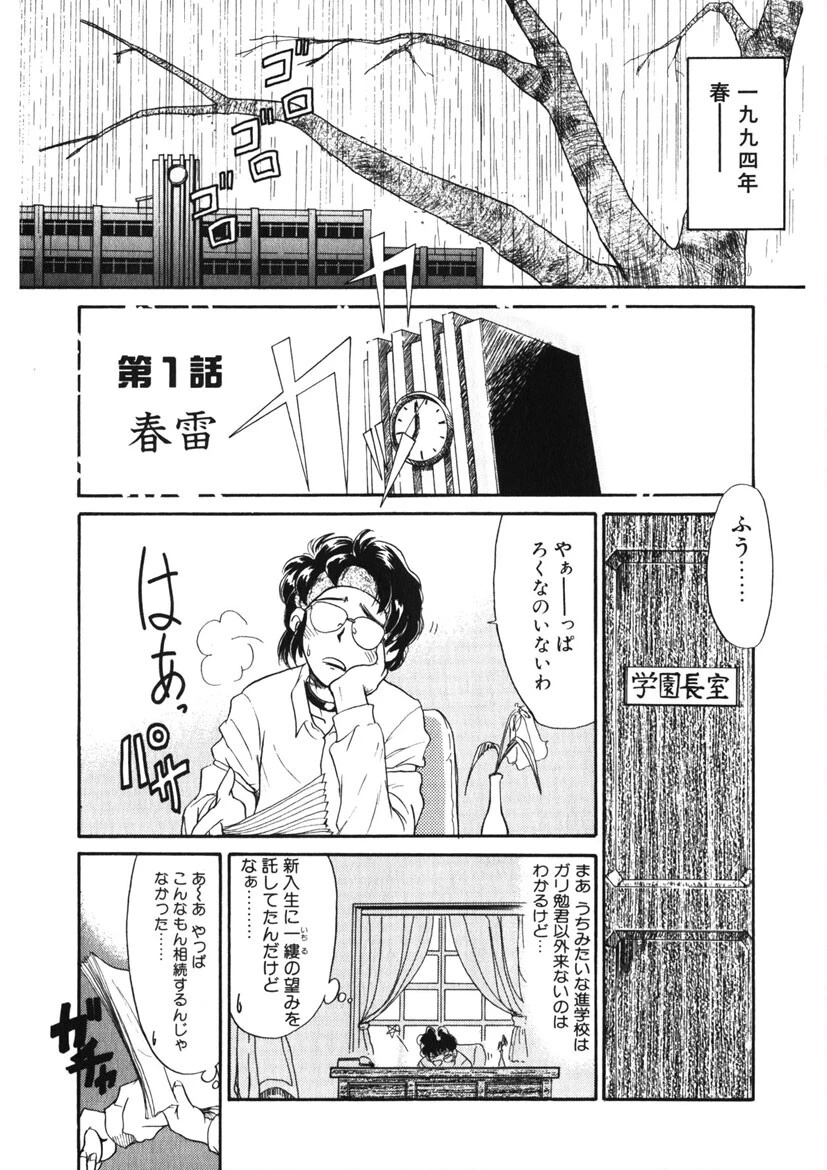 好色少年 4ページ