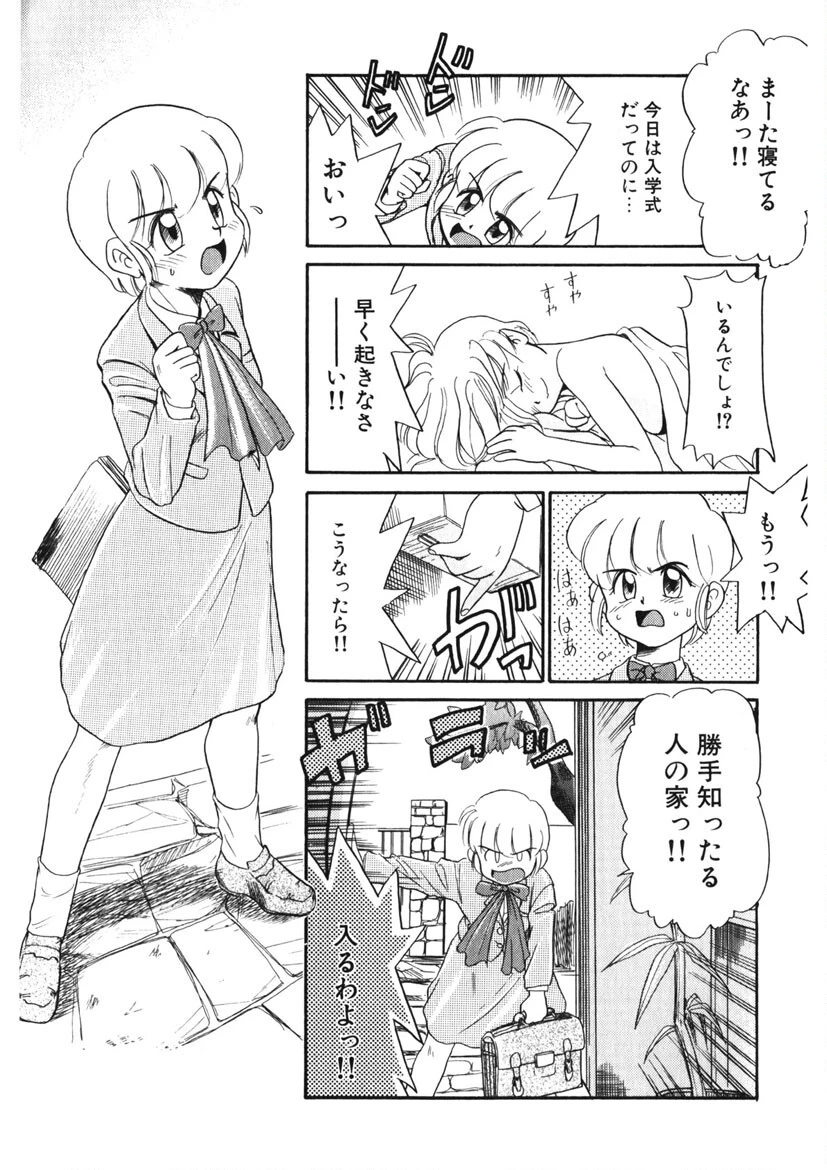 好色少年 8ページ