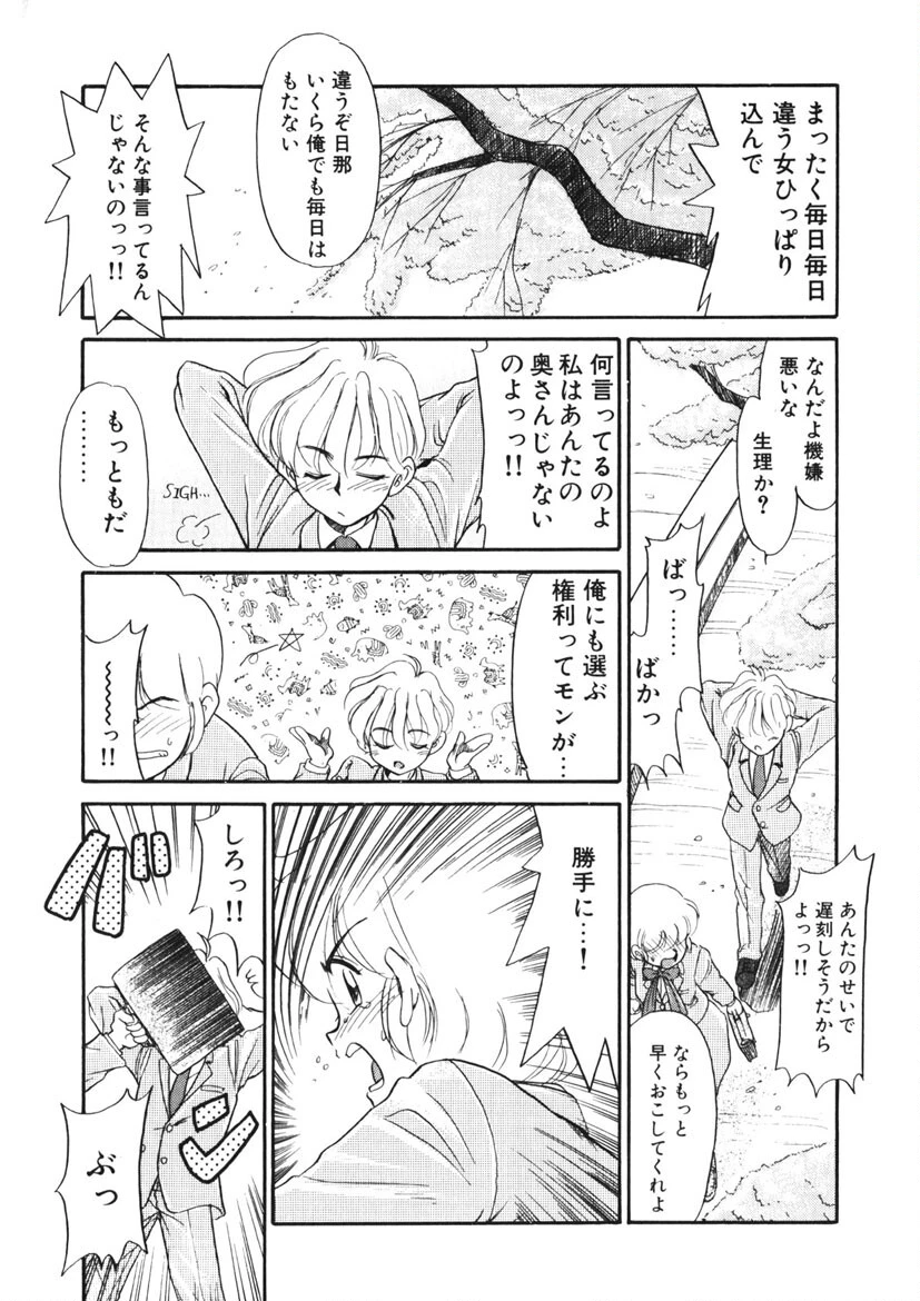 好色少年 10ページ