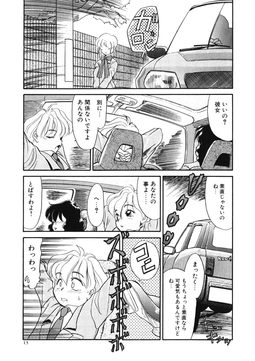 好色少年 12ページ