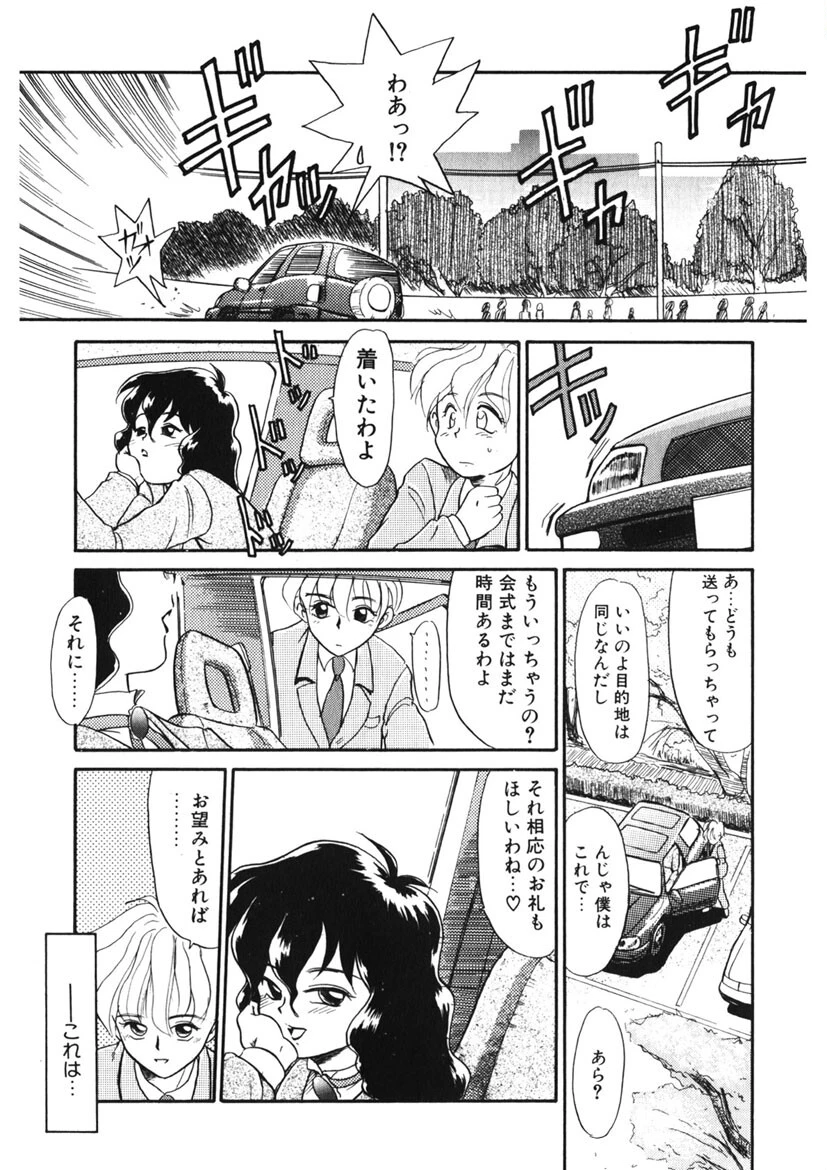 好色少年 13ページ