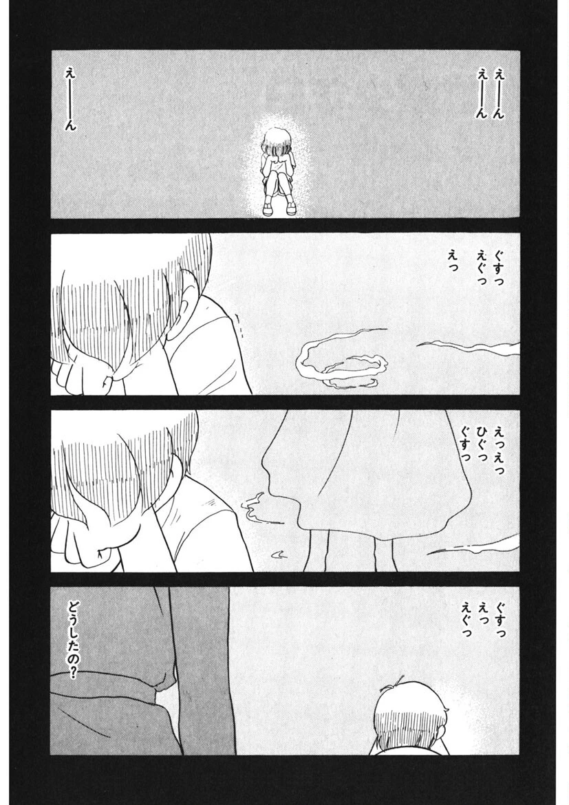 霊媒少年 -ネガティブ・ラヴァーズ 3- 4ページ