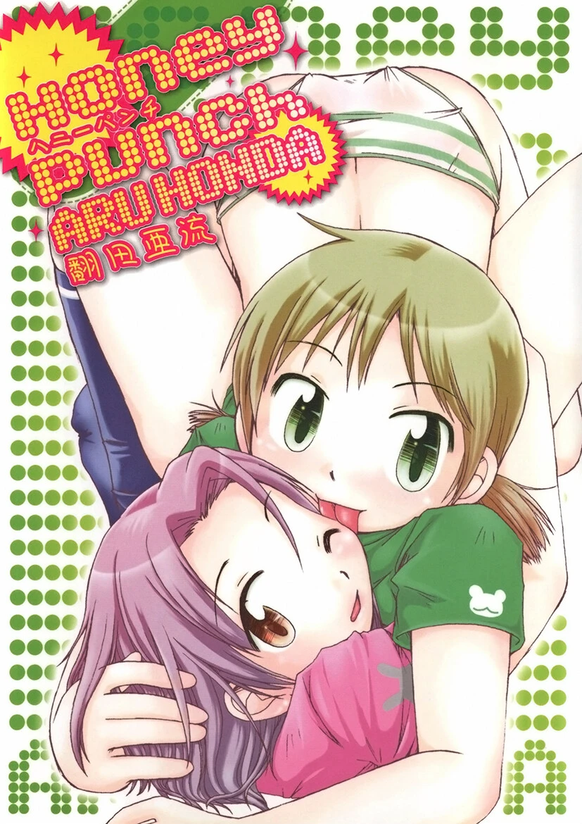 Honey Punch エロ漫画 無料