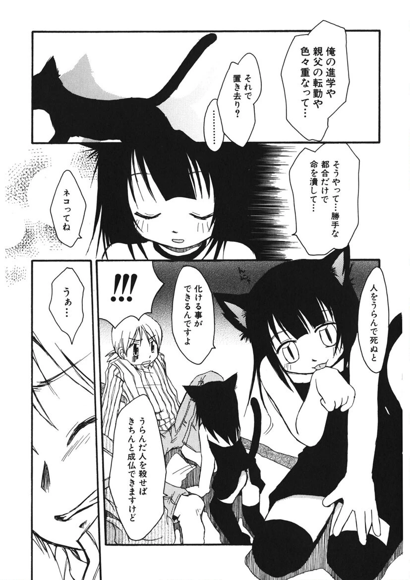 Honey Punch 8ページ