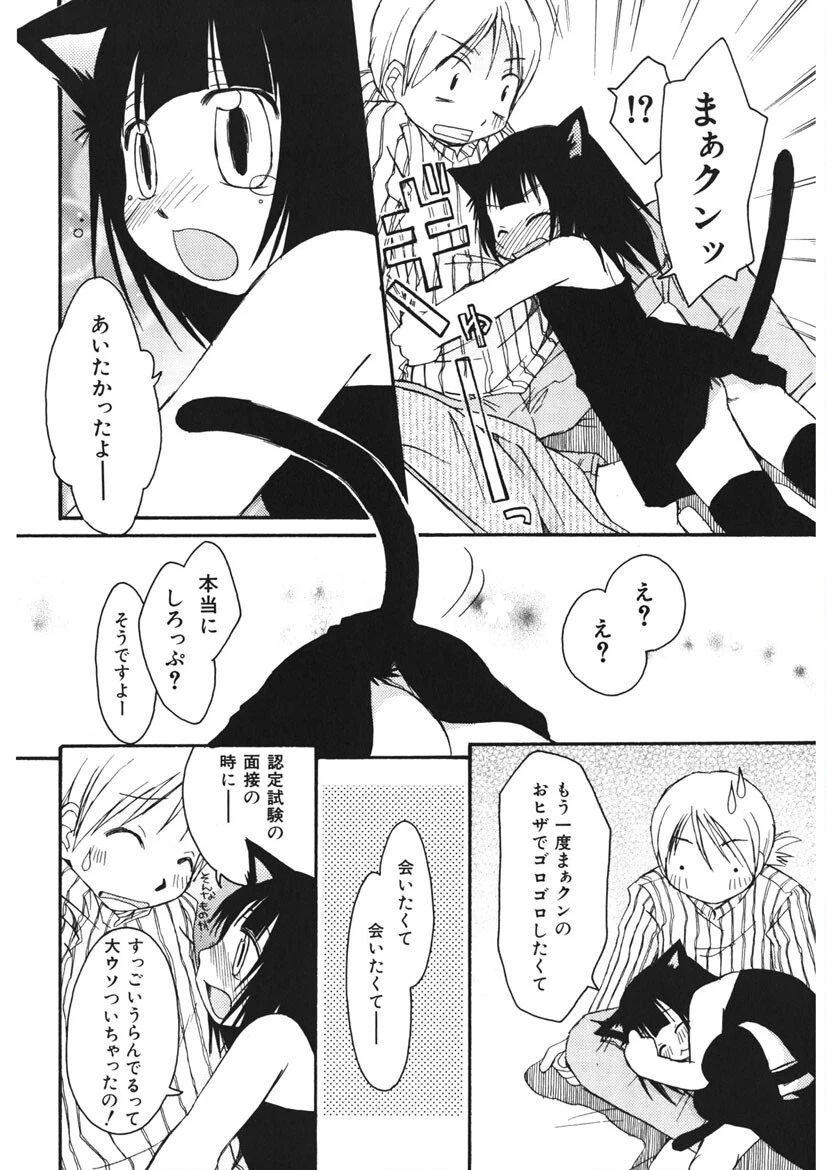 Honey Punch 9ページ