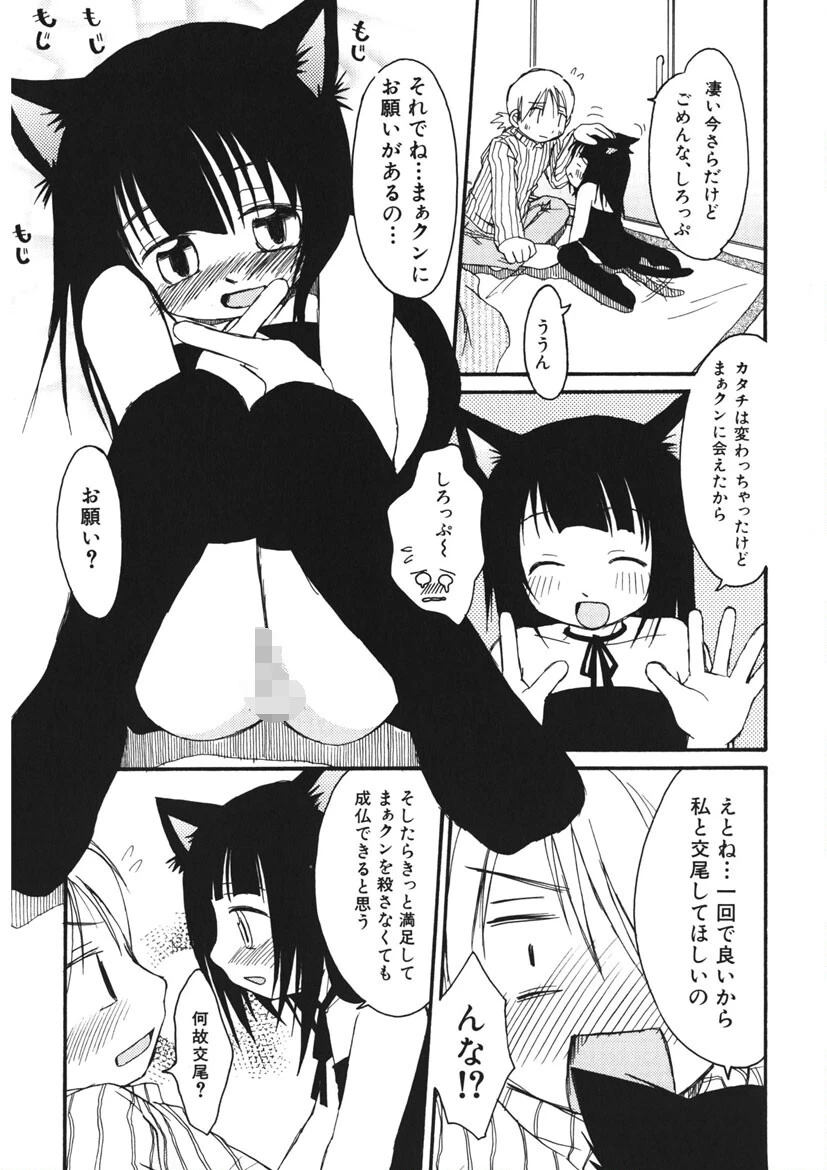 Honey Punch 10ページ