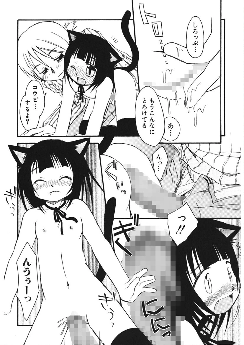 Honey Punch 13ページ