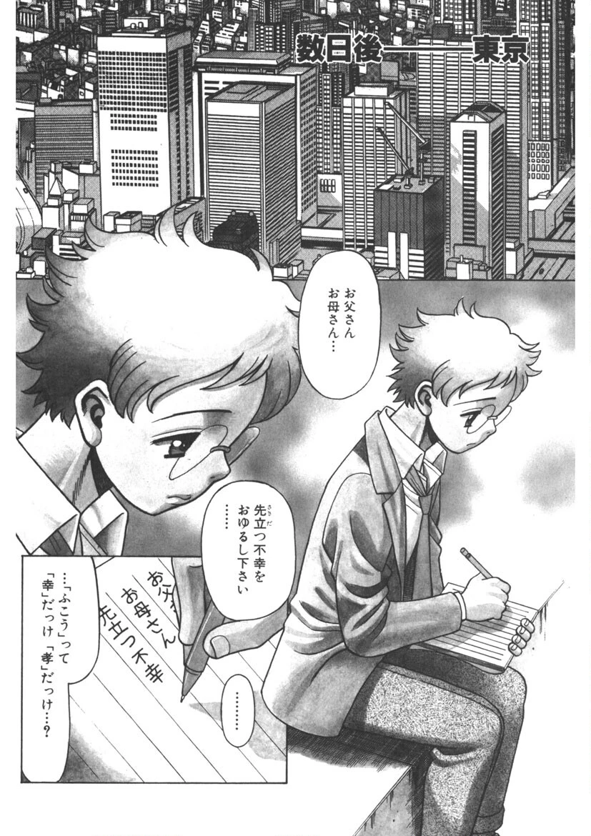 URAURAジャングルヒート 蜜林プリンセス 7ページ