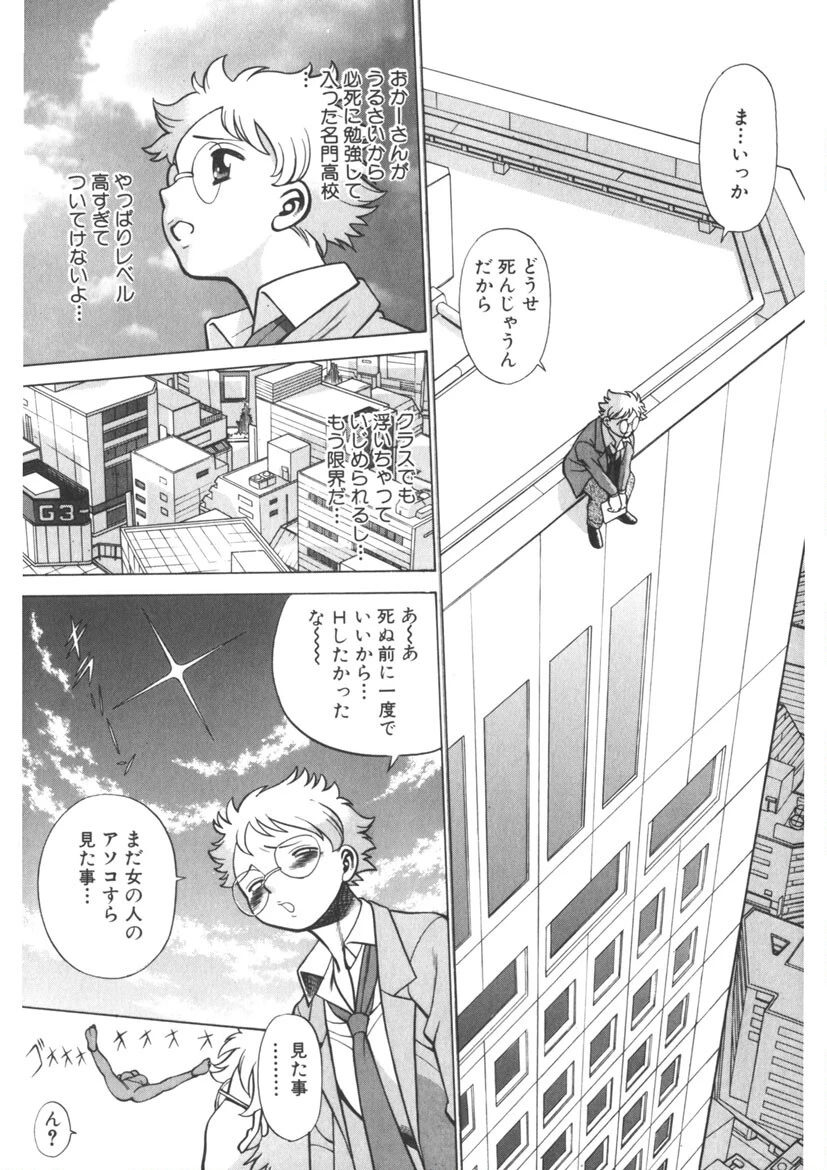 URAURAジャングルヒート 蜜林プリンセス 8ページ