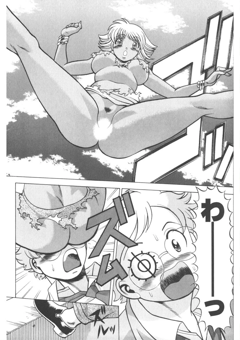 URAURAジャングルヒート 蜜林プリンセス 9ページ