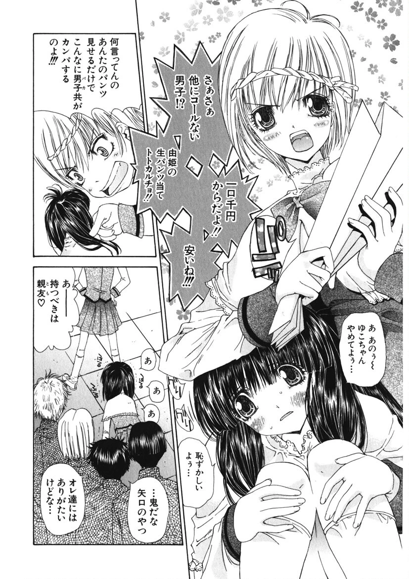 アネモネ 7ページ