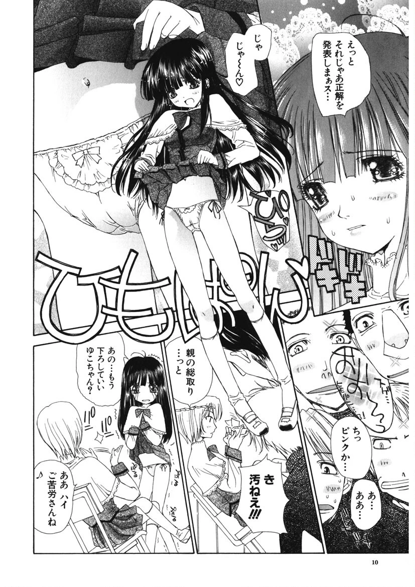 アネモネ 9ページ