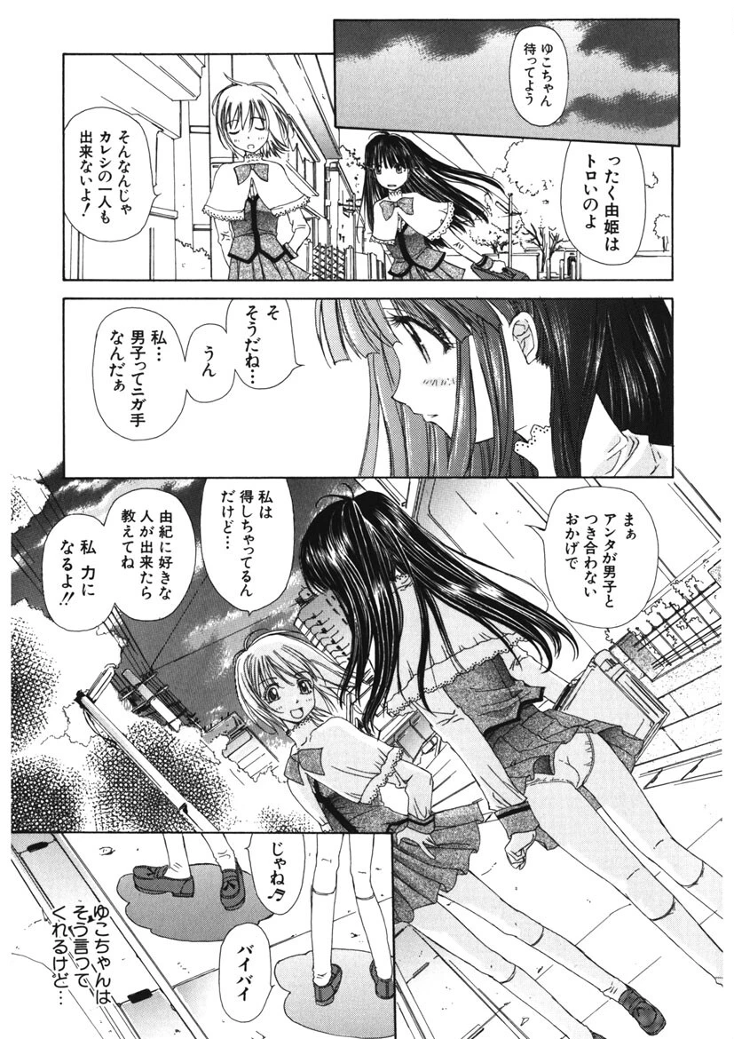 アネモネ 10ページ