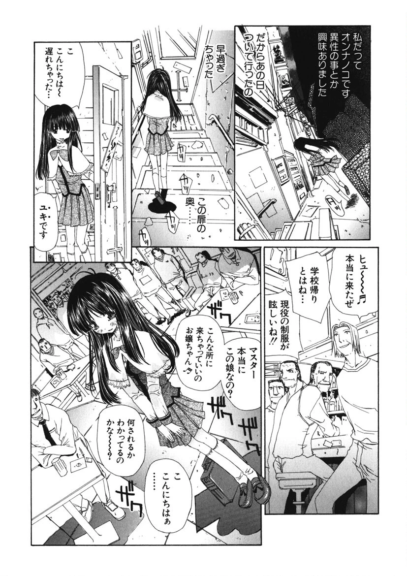 アネモネ 11ページ