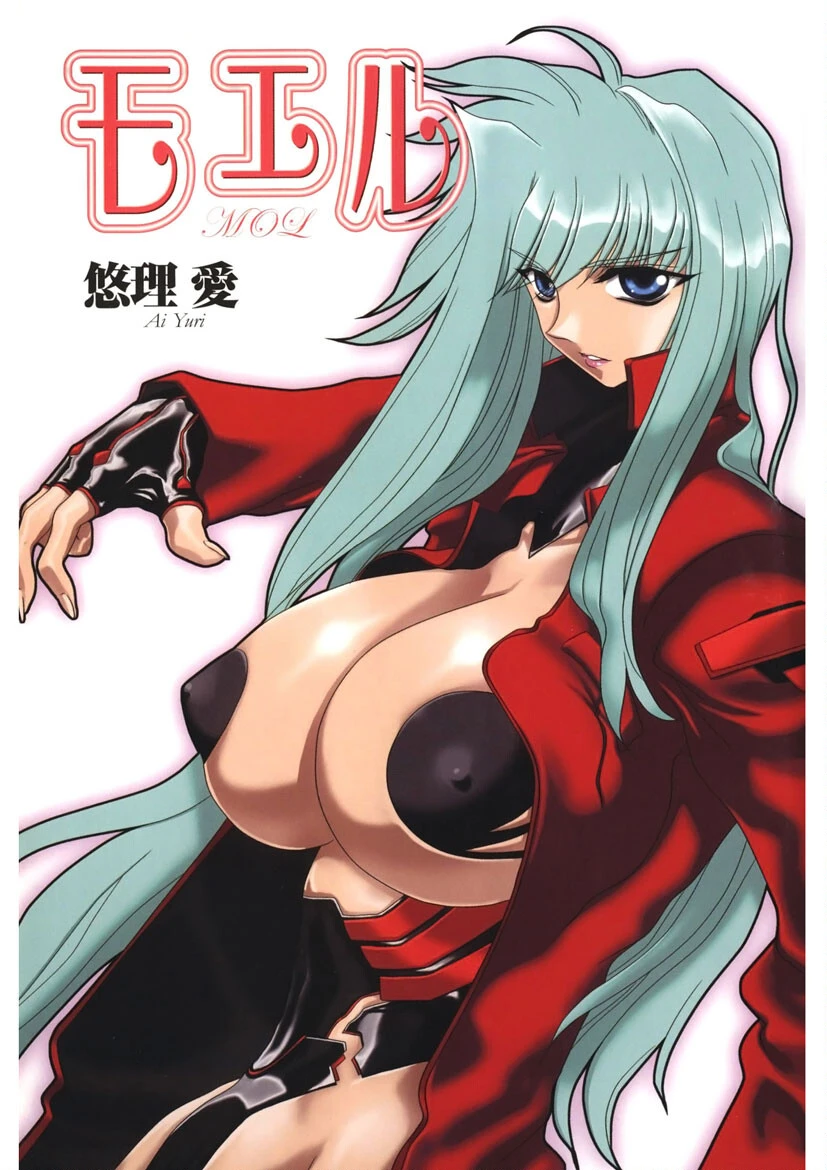 モエル 2ページ