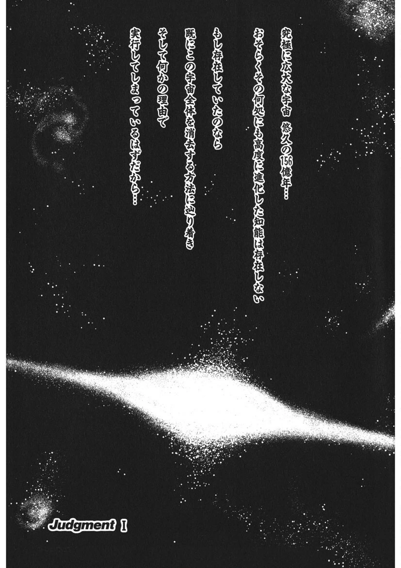 モエル 4ページ