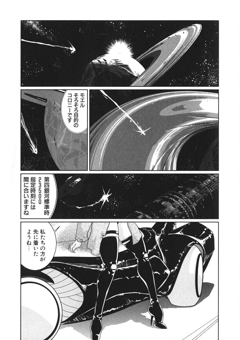 モエル 5ページ