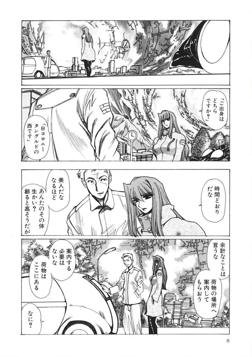 モエル 7ページ