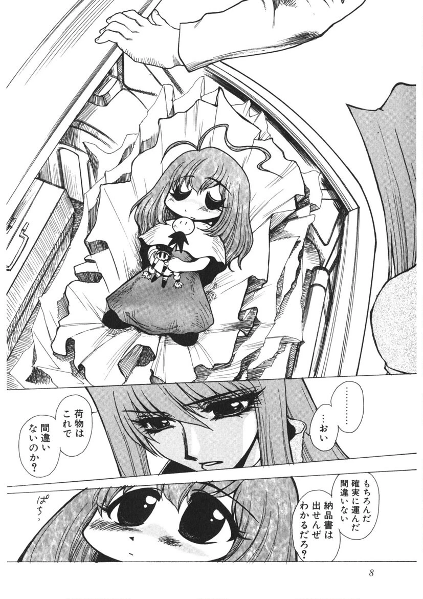 モエル 9ページ