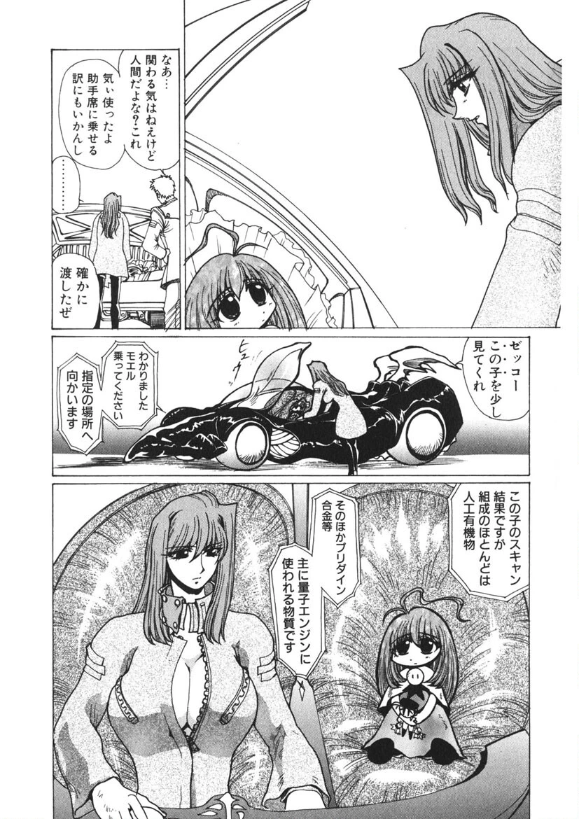 モエル 10ページ