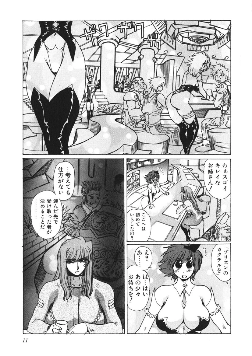 モエル 12ページ