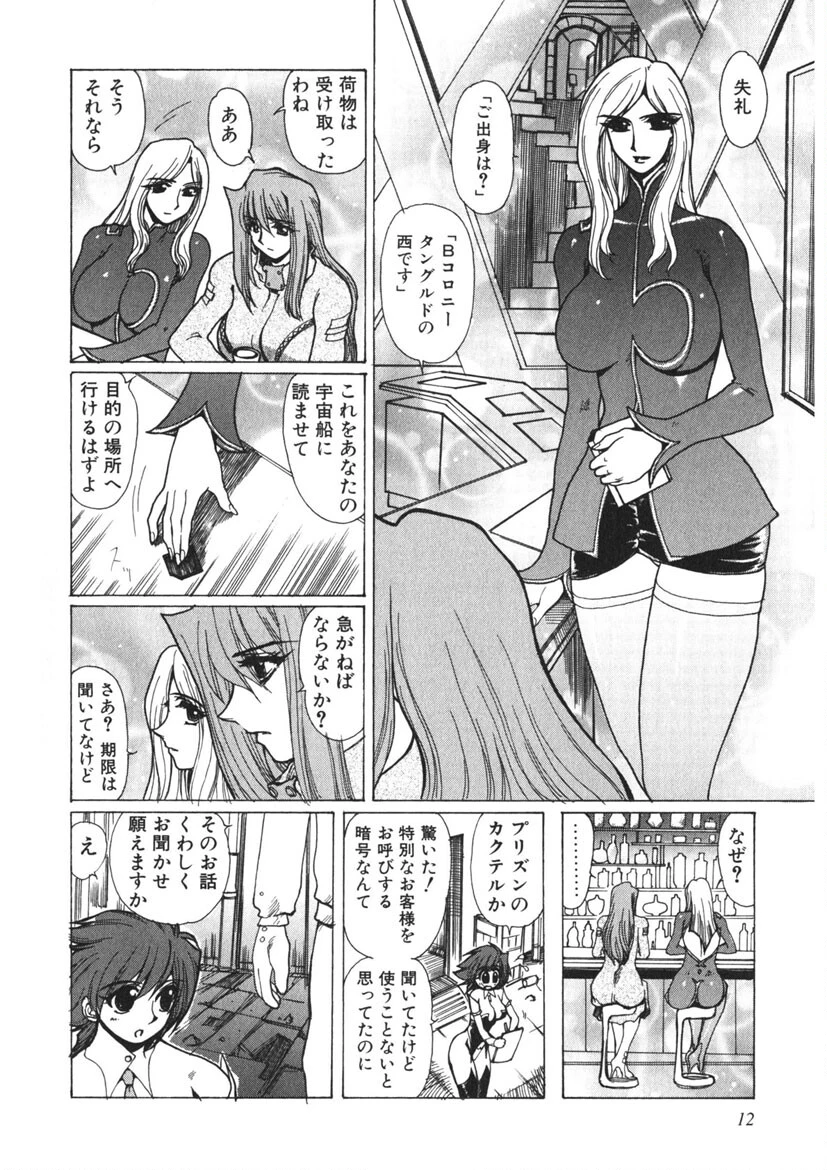 モエル 13ページ