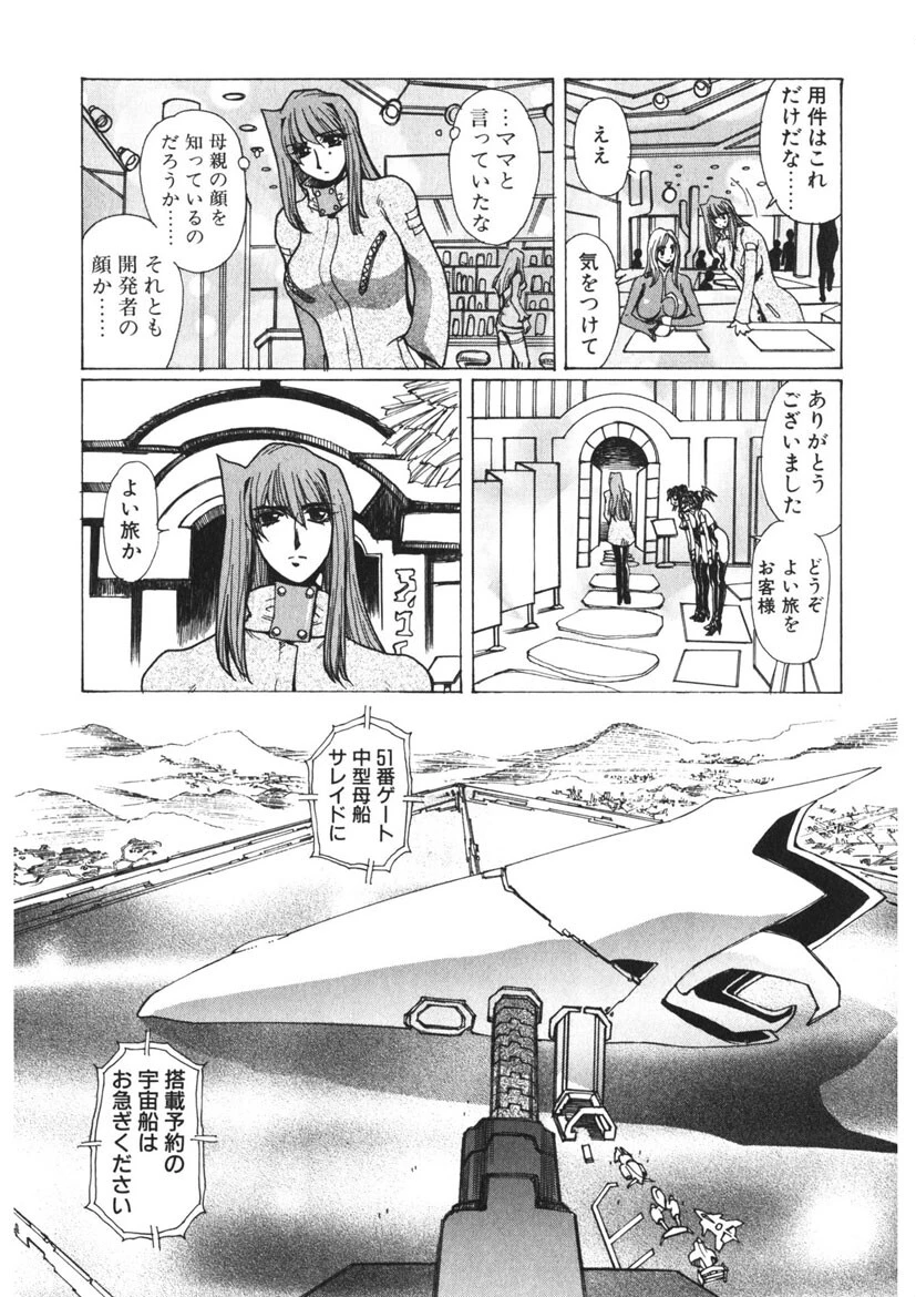 モエル 14ページ