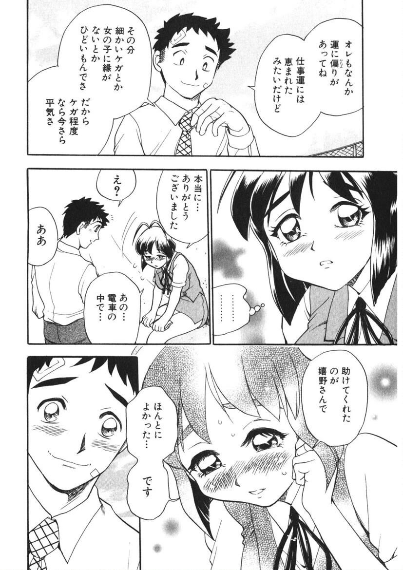 来福OL幸呼さん 13ページ