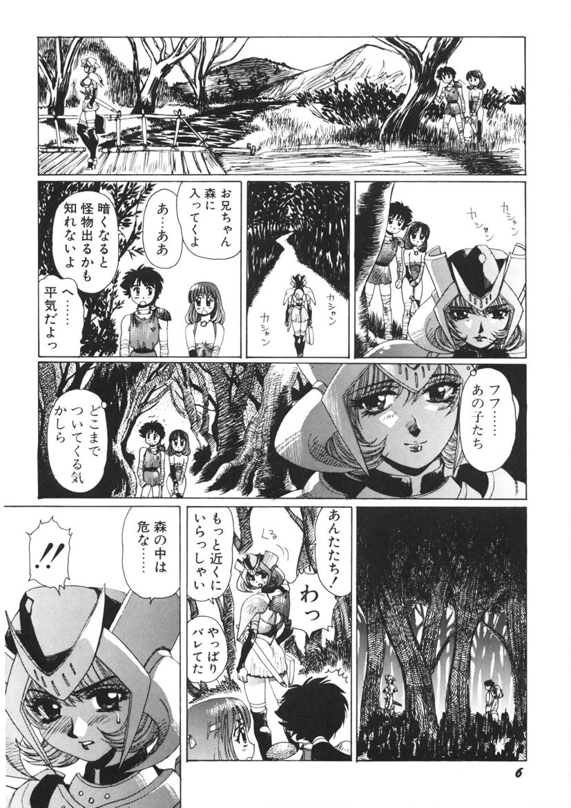 淫妖女剣伝アビラストラ 7ページ