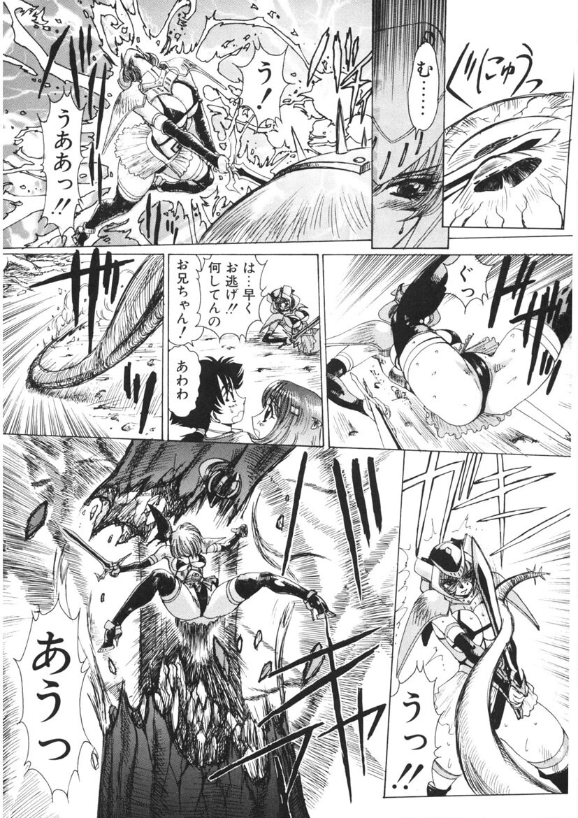 淫妖女剣伝アビラストラ 9ページ