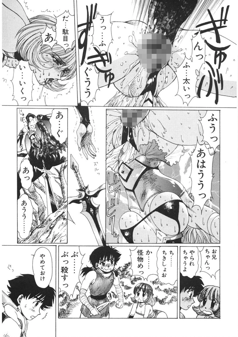 淫妖女剣伝アビラストラ 12ページ