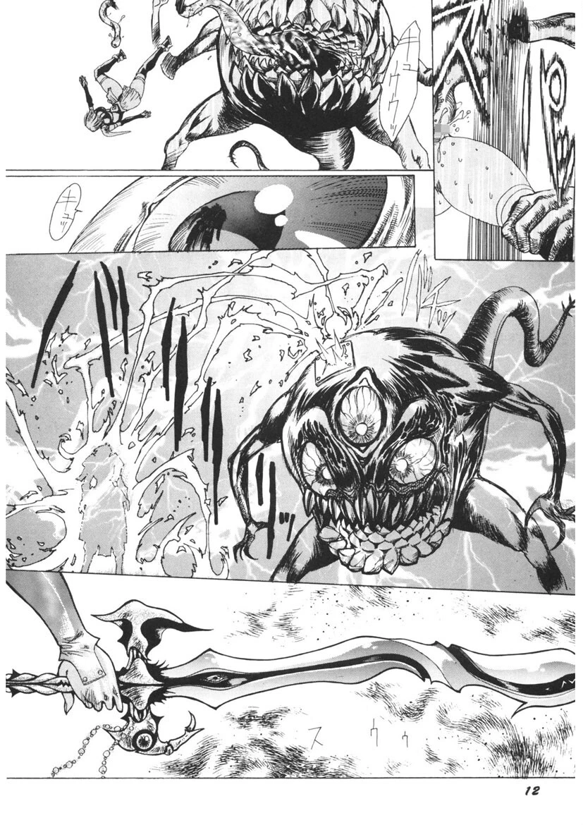 淫妖女剣伝アビラストラ 13ページ