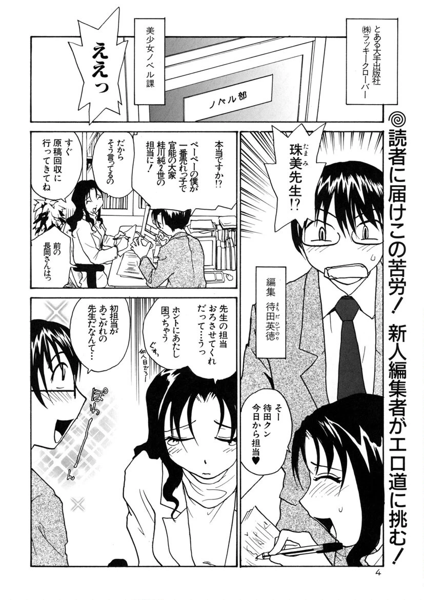 えろたま 3ページ