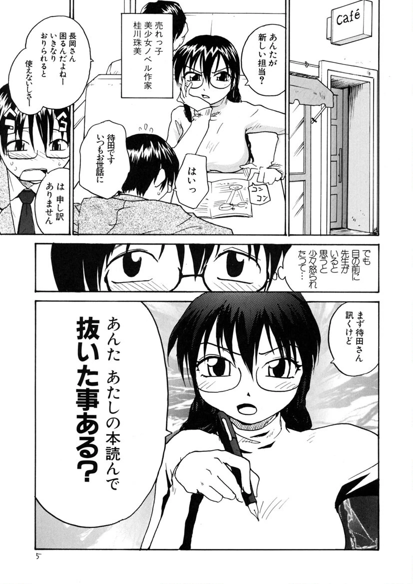 えろたま 4ページ