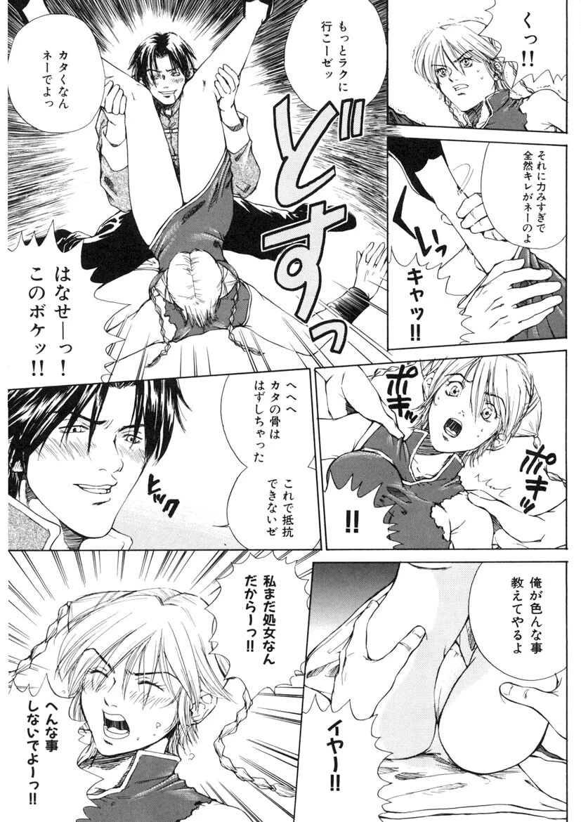 必殺!! 地獄拳法 12ページ