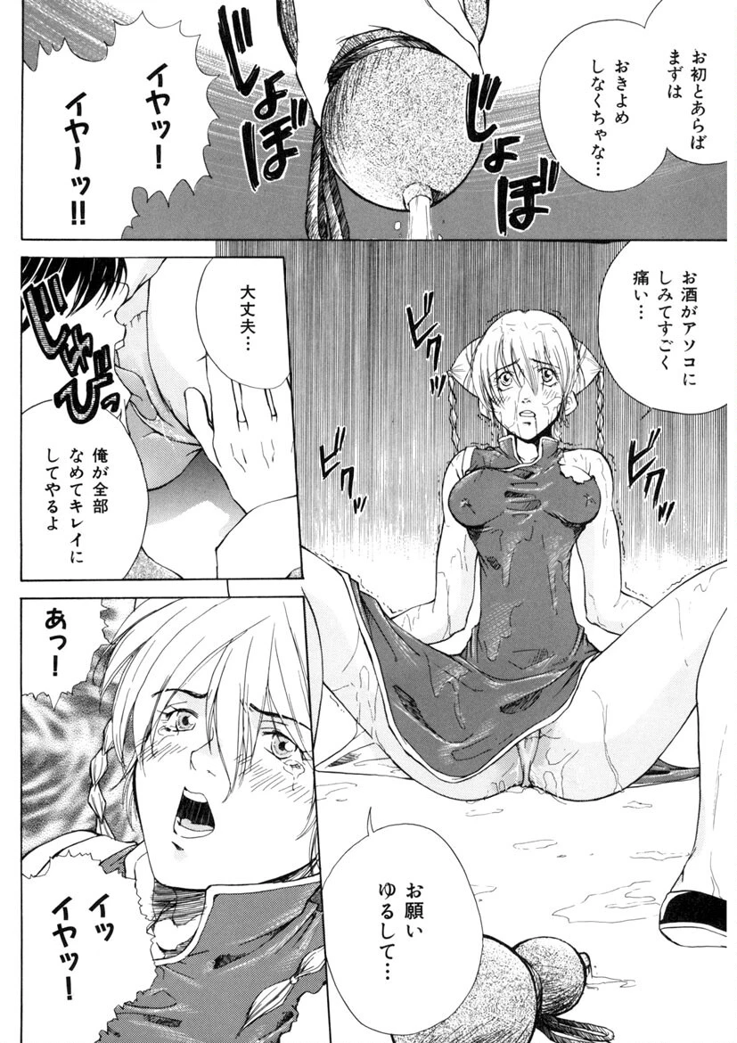 必殺!! 地獄拳法 13ページ