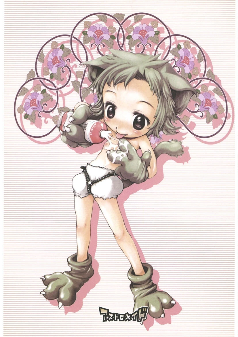 アストロメイド 2ページ