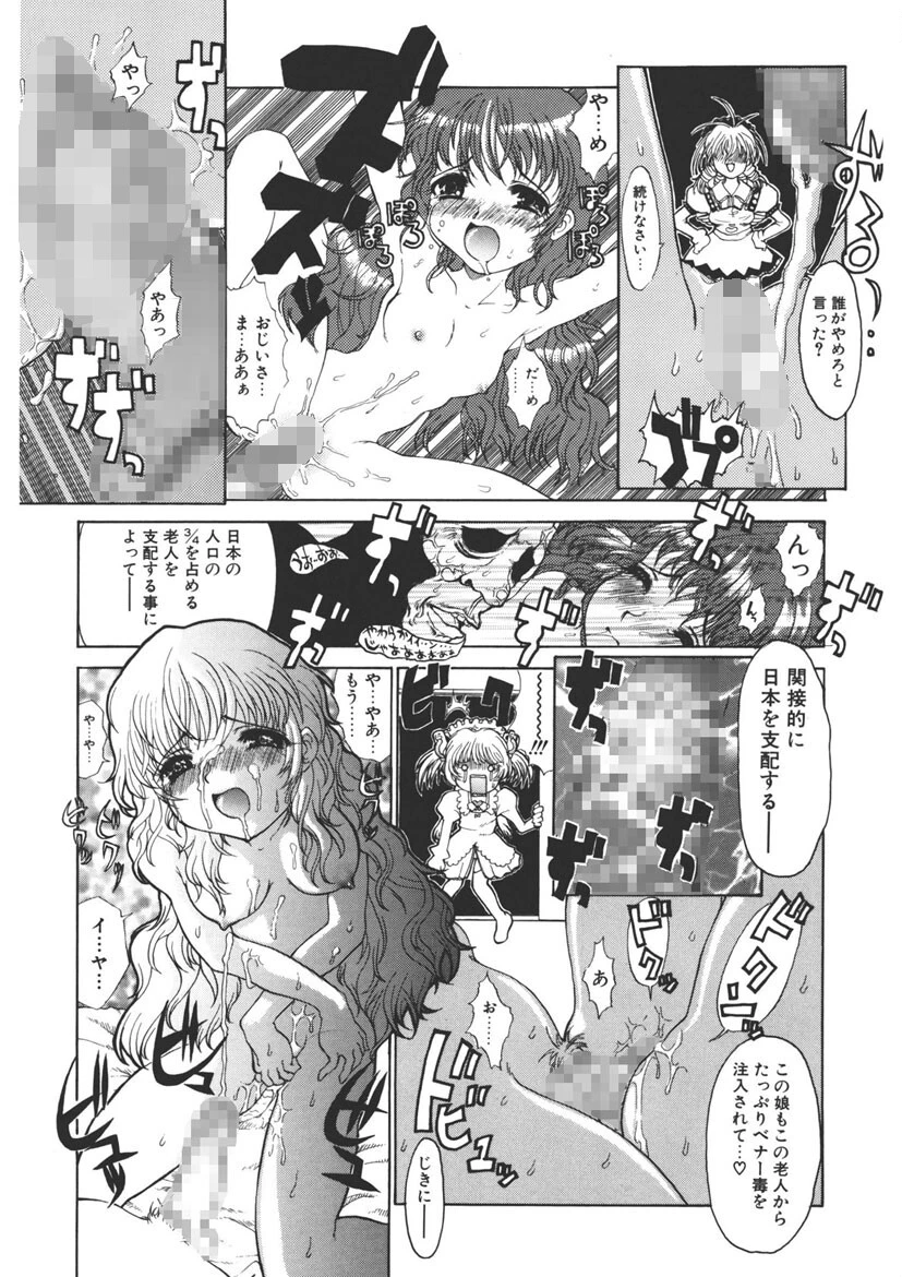 アストロメイド 12ページ