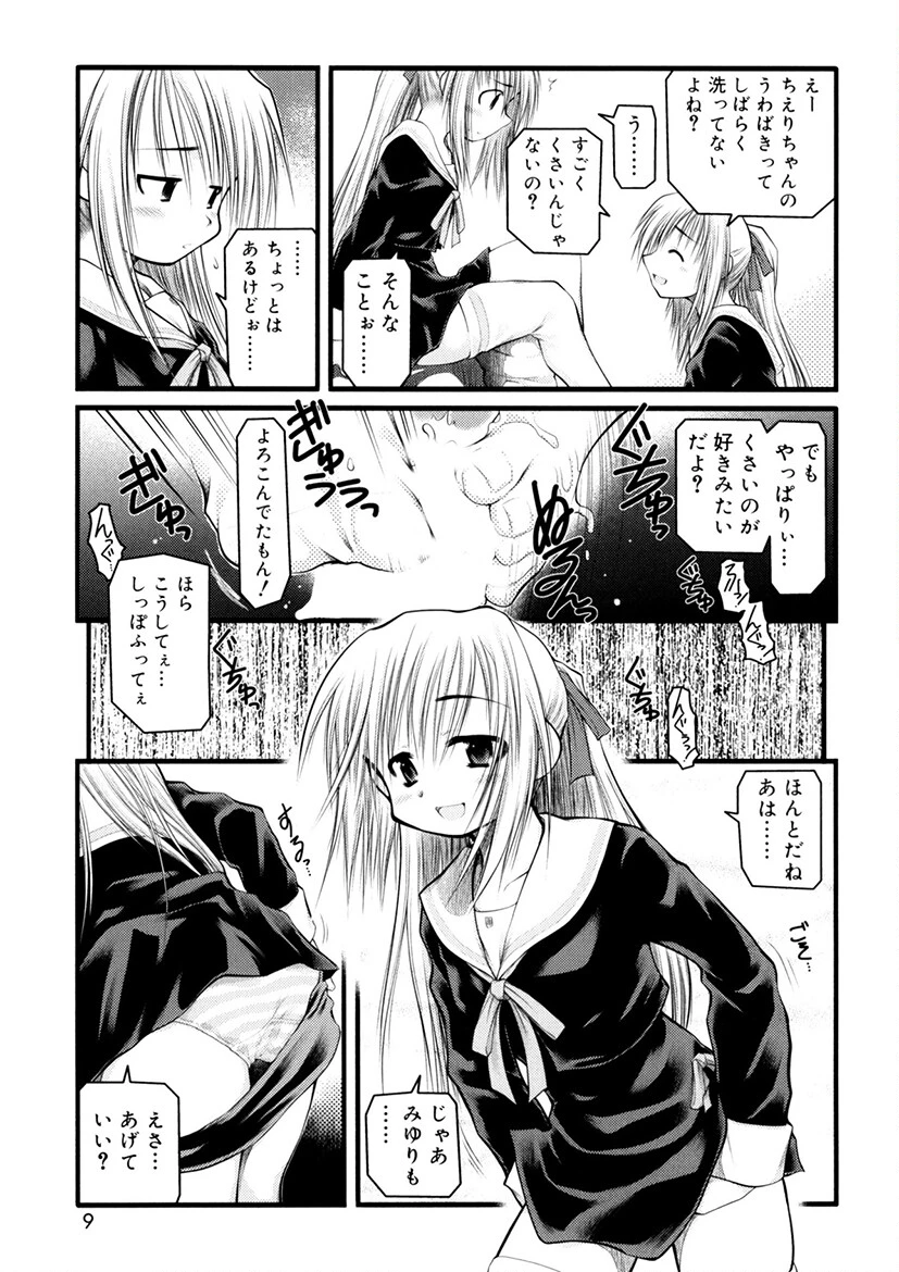 パンダかめんの最期 6ページ