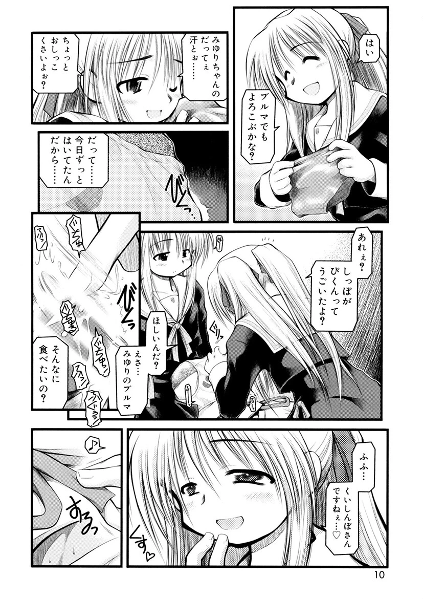 パンダかめんの最期 7ページ