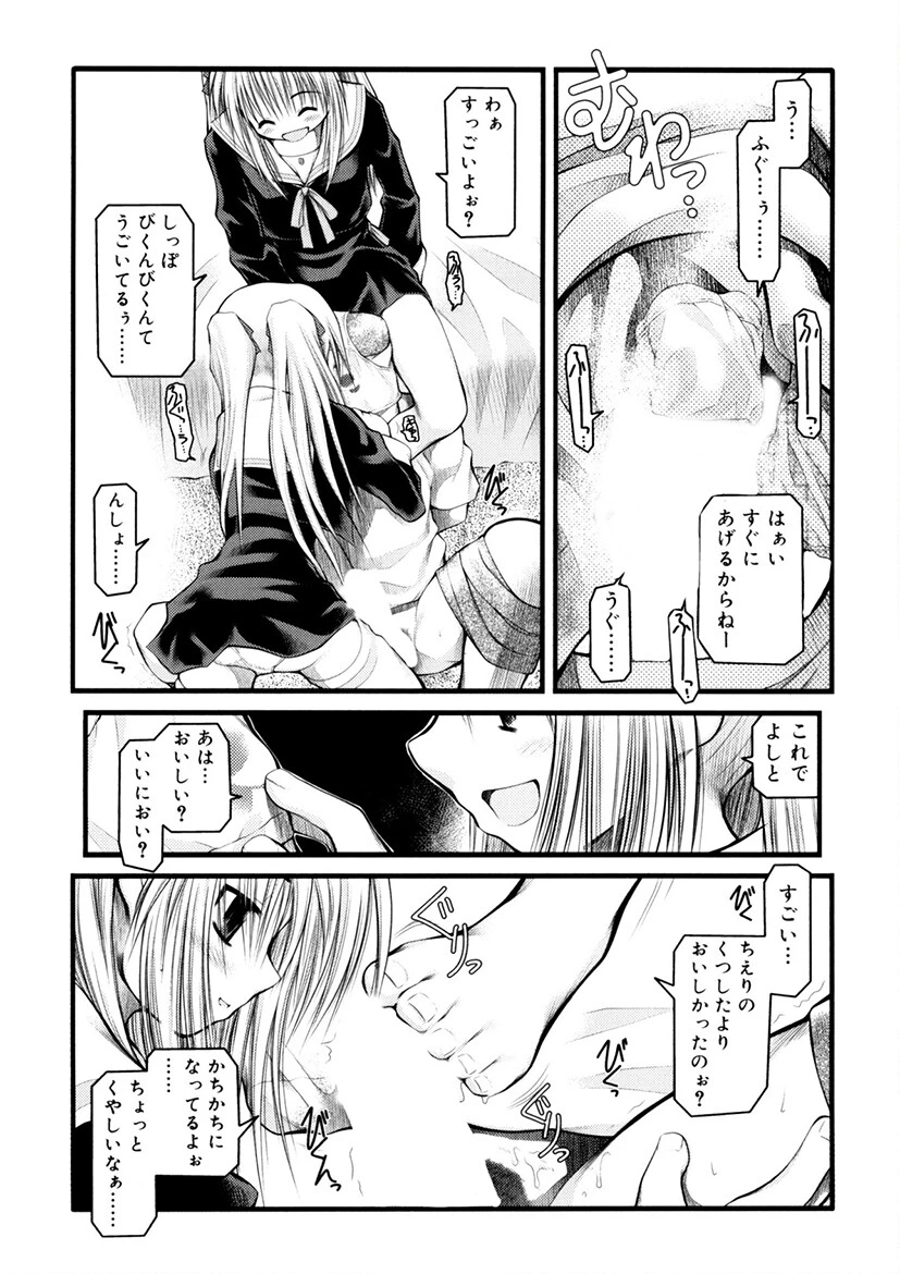 パンダかめんの最期 8ページ