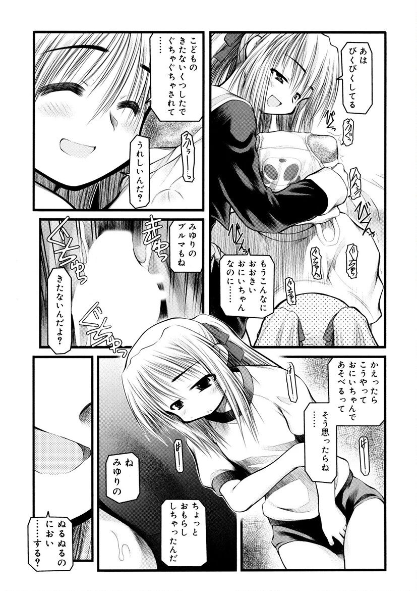 パンダかめんの最期 10ページ