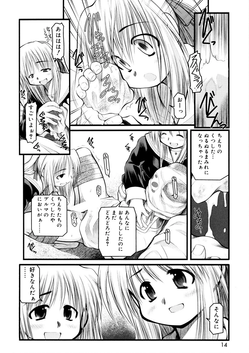 パンダかめんの最期 11ページ