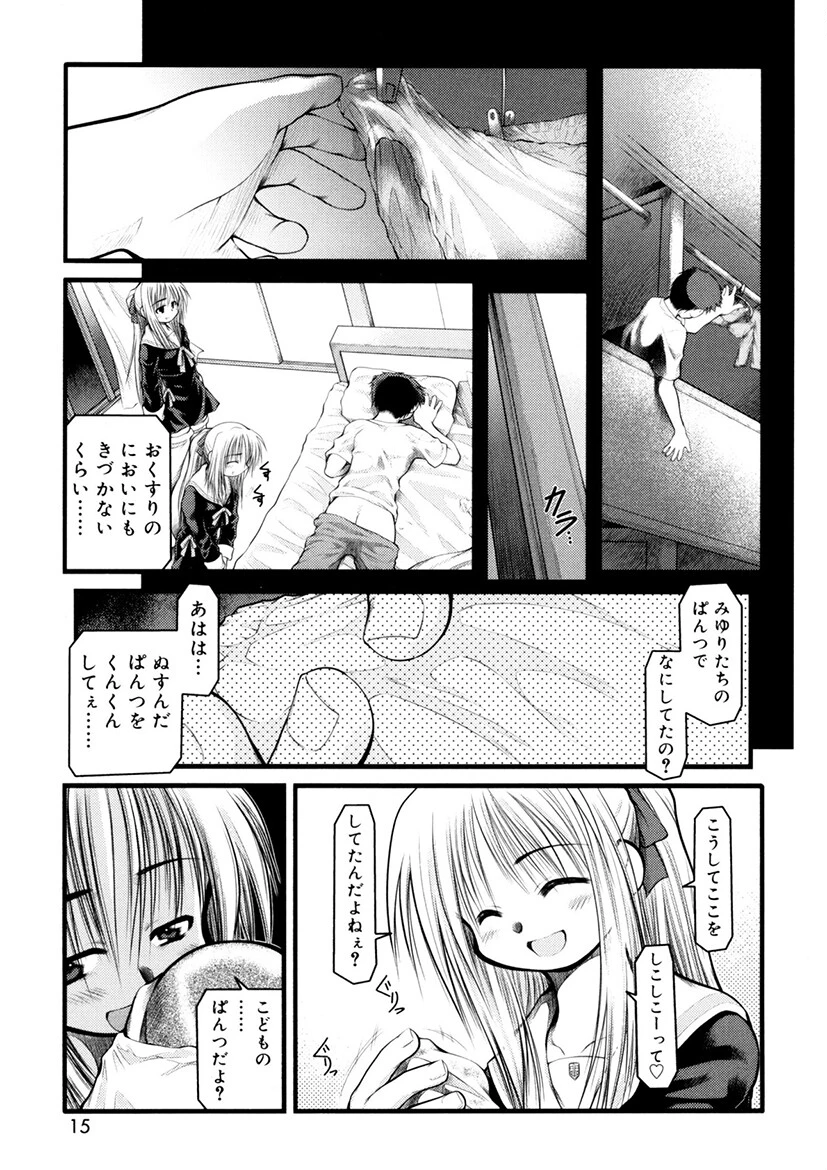 パンダかめんの最期 12ページ