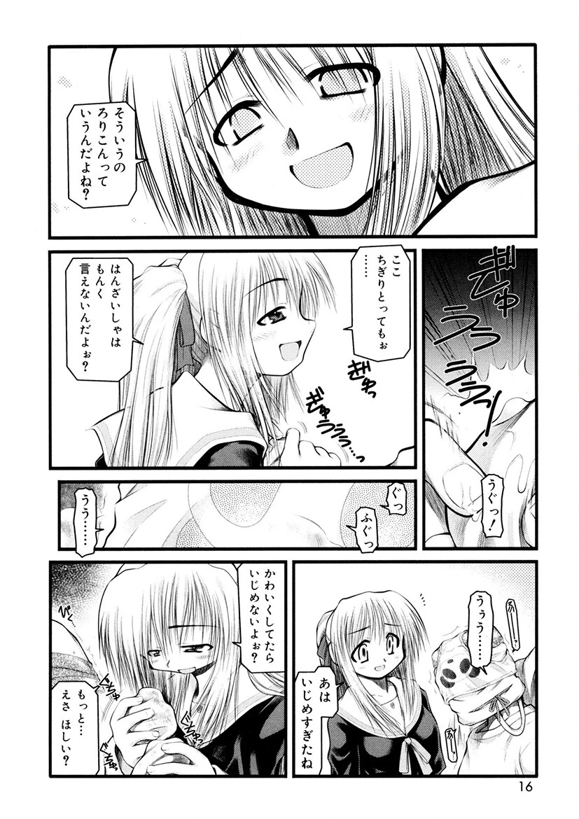 パンダかめんの最期 13ページ