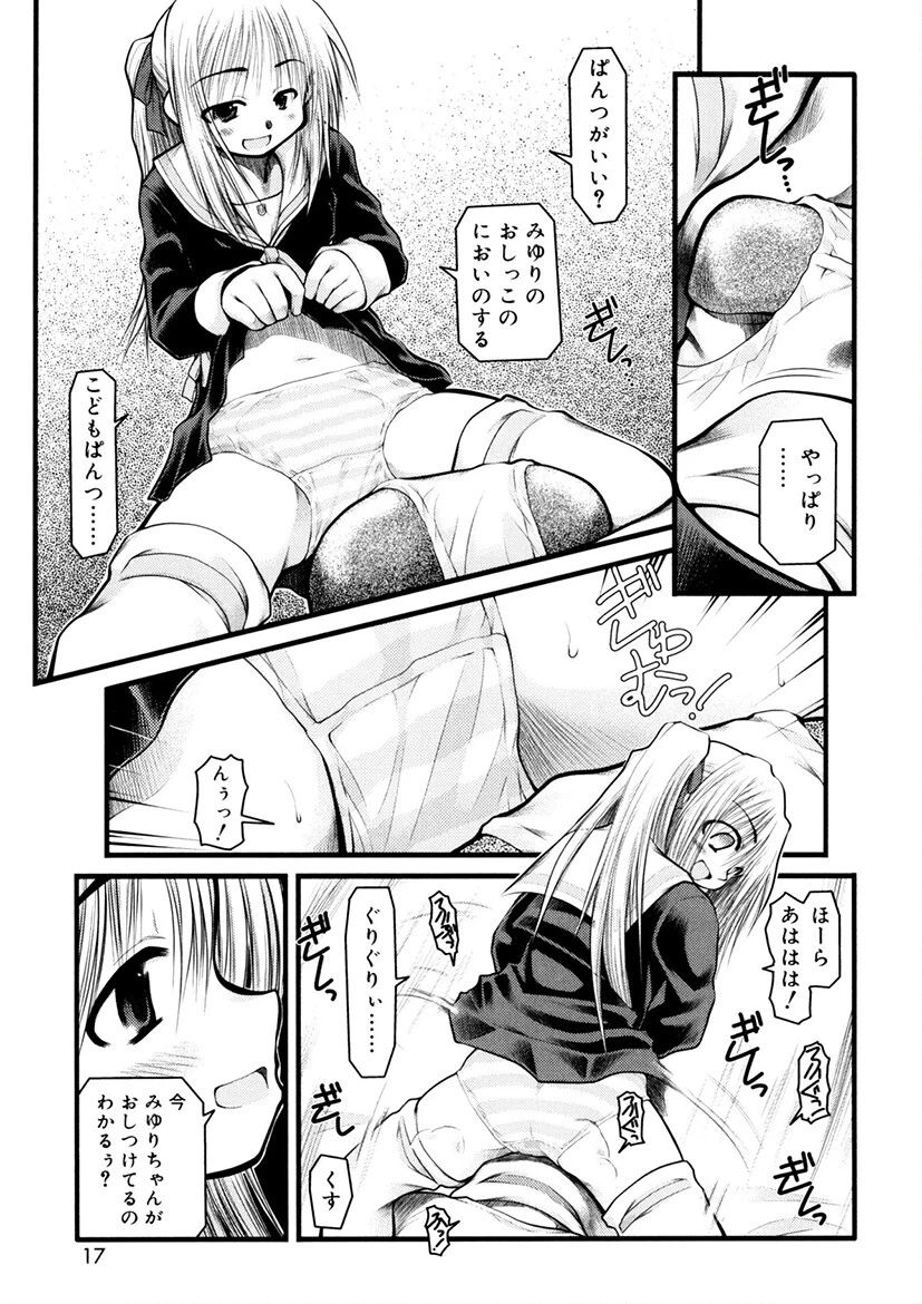 パンダかめんの最期 14ページ