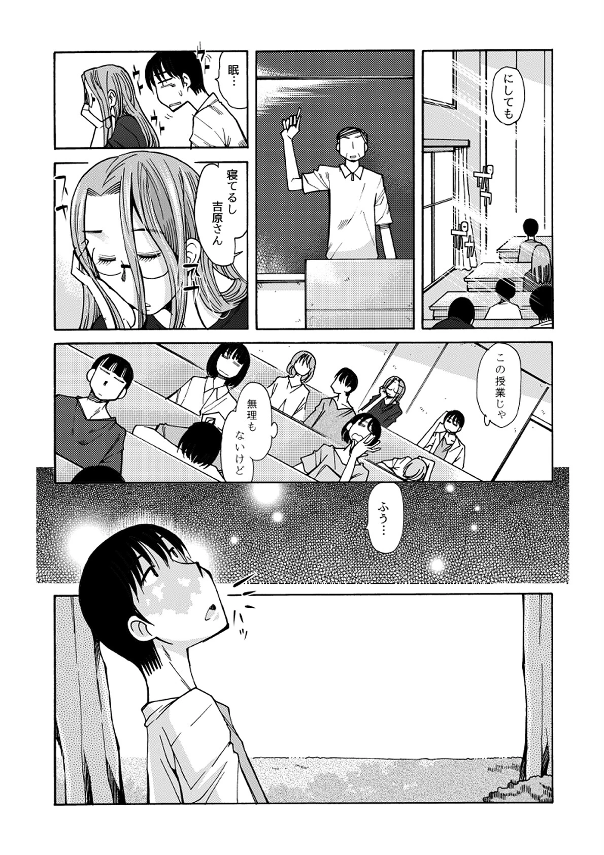 宇宙こんにちわ02編 7ページ