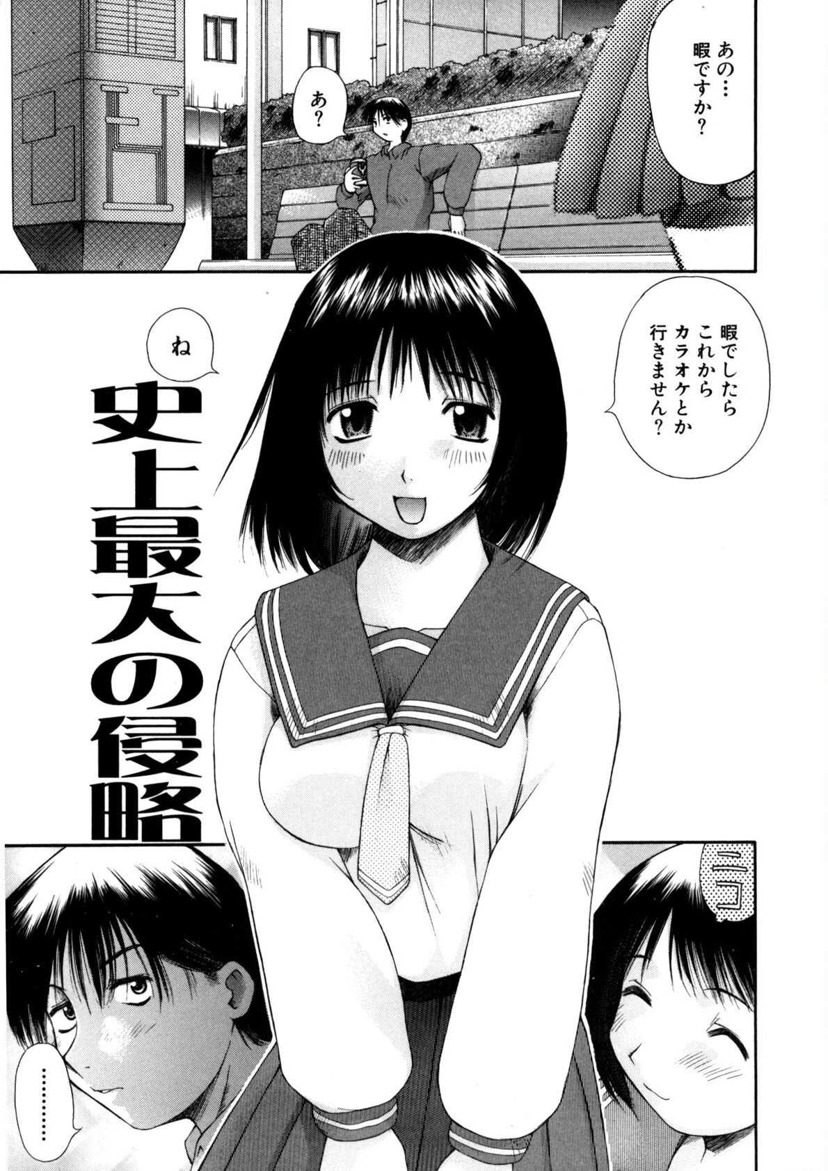 あまあまパラダイス 4ページ