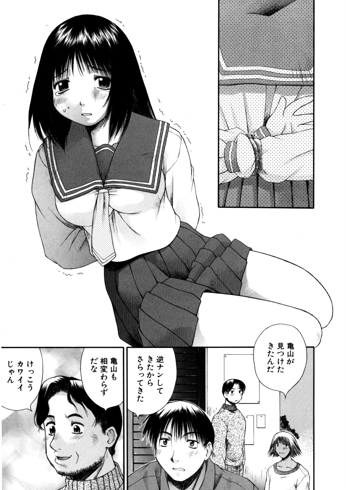 あまあまパラダイス 6ページ