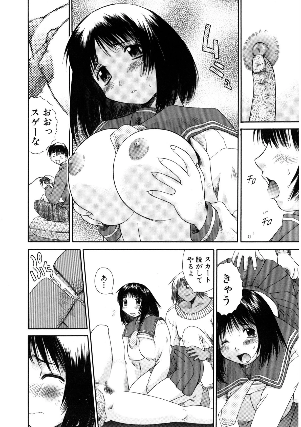 あまあまパラダイス 11ページ